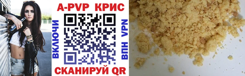 Купить  Багратионовск  APVP крисы CK 