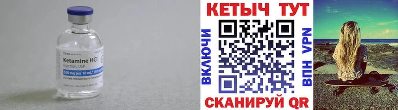 Кетамин VHQ  Купить где  Багратионовск 