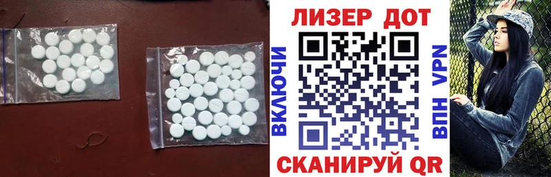 Купить закладки Багратионовск Лсд 25 экстази ecstasy