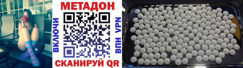 Купить где  Багратионовск  МЕТАДОН methadone 